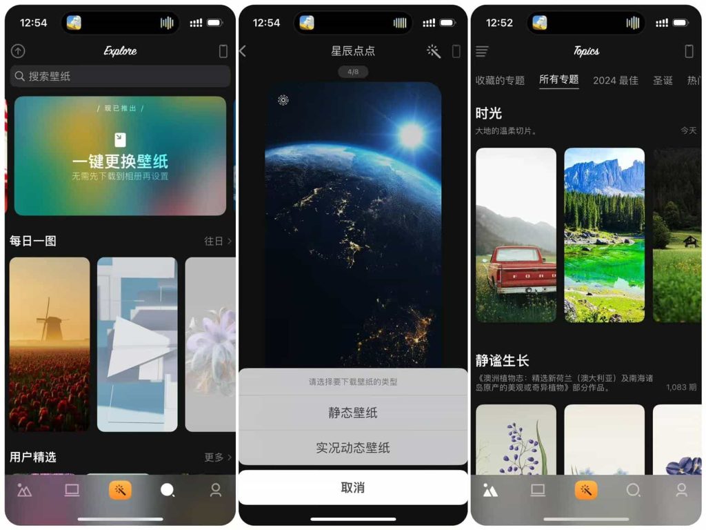 图片[1]|克拉壁纸 7.5.8 实况动态壁纸4k 解锁VIP|IPA资源下载站|IPA商店|IPA宝库