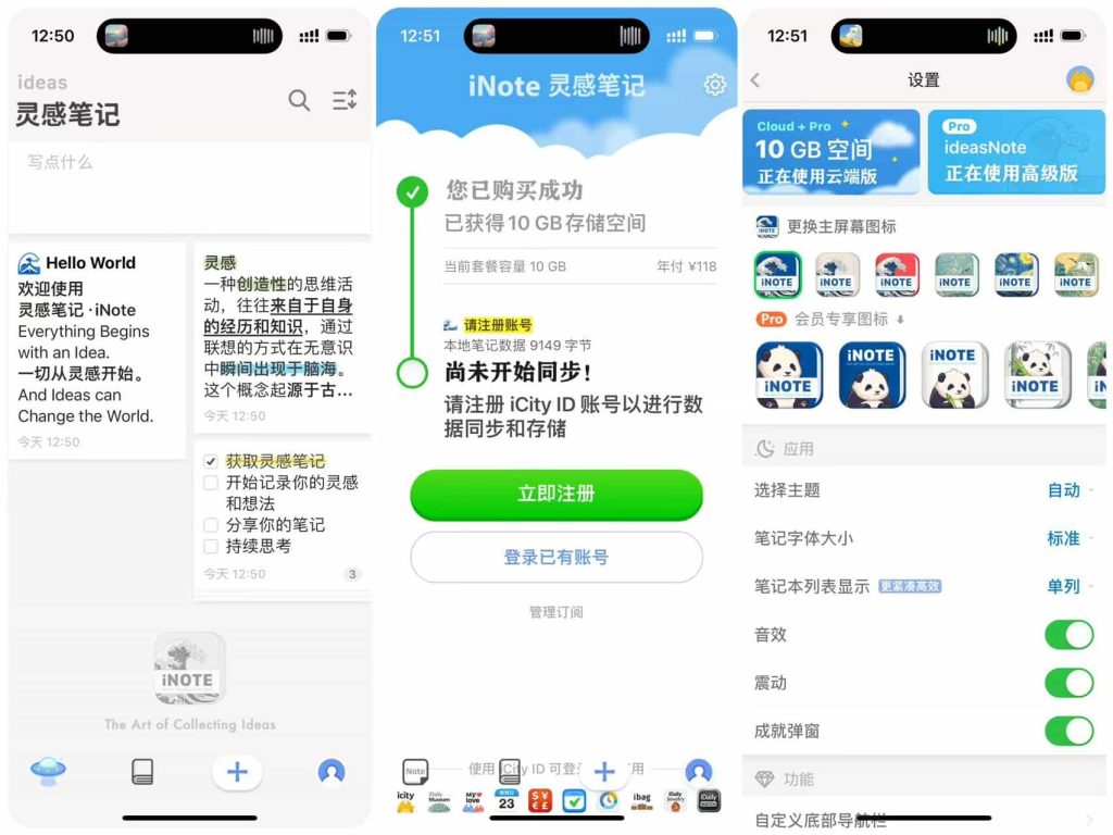 图片[1]IPA资源下载-IPA驿站-IPA免费下载站-ipa资源-ipa文件-ipa下载-安卓软件免费下载-苹果绿色软件-ipa游戏资源-开心版软件-巨魔插件-iPhone苹果绿色软件iNote 灵感笔记 3.6 解锁VIP - IPA资源站长IPA资源下载-IPA驿站-IPA免费下载站-ipa资源-ipa文件-ipa下载-安卓软件免费下载-苹果绿色软件-ipa游戏资源-开心版软件-巨魔插件-iPhone苹果绿色软件苹果IPA资源下载-IPA驿站官网|免费提供VIP免装软件/iOS游戏资源下载及玩机教程