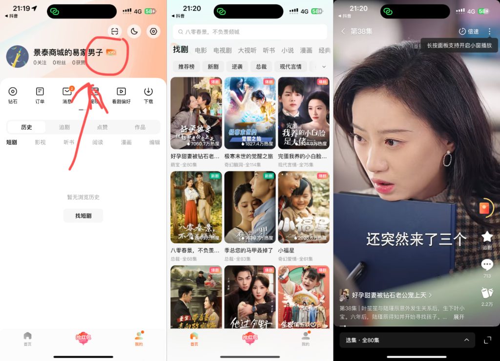 图片[1]|红果短剧 6.5.9 优化版 4k高速线路|IPA资源下载站|IPA商店|IPA宝库