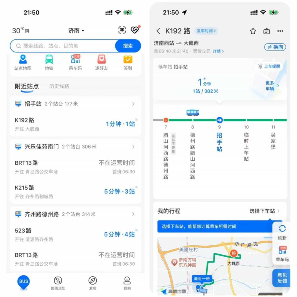 图片[1]|车来了 6.67.0 实时公交地铁 去广告|IPA资源下载站|IPA商店|IPA宝库