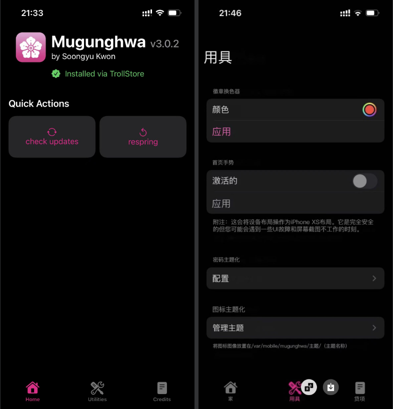 图片[1]|美化软件 Mugunghwa 3.0.2|IPA资源下载站|IPA商店|IPA宝库