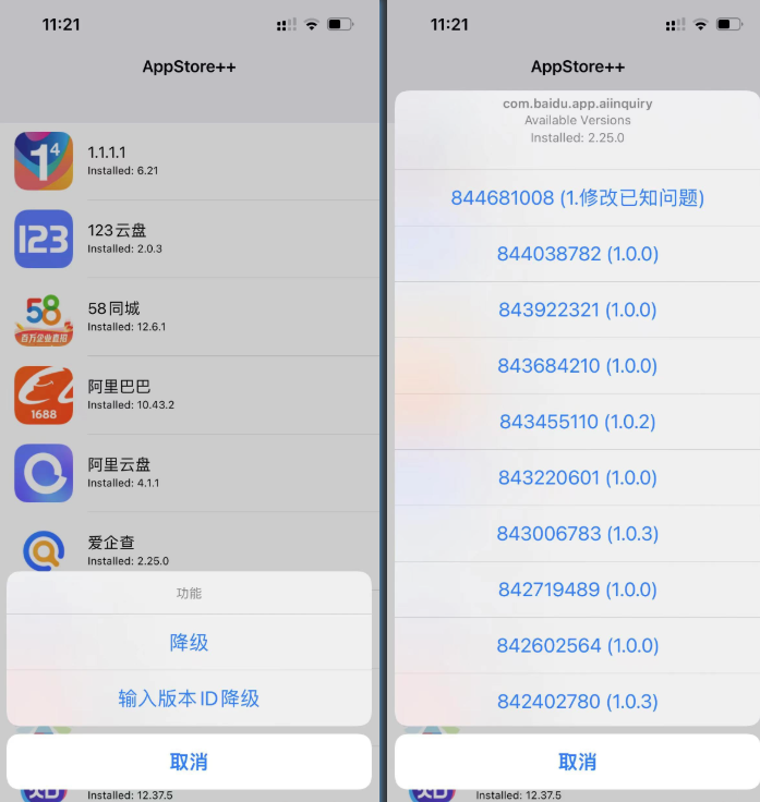 图片[1]IPA资源下载-IPA驿站-IPA免费下载站-ipa资源-ipa文件-ipa下载-安卓软件免费下载-苹果绿色软件-ipa游戏资源-开心版软件-巨魔插件-iPhone苹果绿色软件AppStore++ 1.1-7 降级工具 汉化版 - IPA资源站长IPA资源下载-IPA驿站-IPA免费下载站-ipa资源-ipa文件-ipa下载-安卓软件免费下载-苹果绿色软件-ipa游戏资源-开心版软件-巨魔插件-iPhone苹果绿色软件苹果IPA资源下载-IPA驿站官网|免费提供VIP免装软件/iOS游戏资源下载及玩机教程