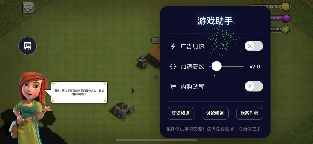 部落冲突 17.360.13 解锁内购 长期私服插图