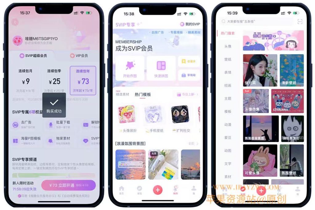 堆糖 8.62.1 解锁SVIP 4k图片社区插图 堆糖 8.62.1 解锁SVIP 4k图片社区插图