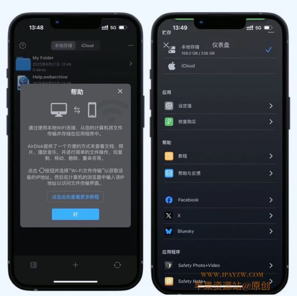 图片[1]IPA资源下载-IPA驿站-IPA免费下载站-ipa资源-ipa文件-ipa下载-安卓软件免费下载-苹果绿色软件-ipa游戏资源-开心版软件-巨魔插件-iPhone苹果绿色软件AirDisk Pro 7.11.5 砸壳版 - IPA资源站长IPA资源下载-IPA驿站-IPA免费下载站-ipa资源-ipa文件-ipa下载-安卓软件免费下载-苹果绿色软件-ipa游戏资源-开心版软件-巨魔插件-iPhone苹果绿色软件苹果IPA资源下载-IPA驿站官网|免费提供VIP免装软件/iOS游戏资源下载及玩机教程