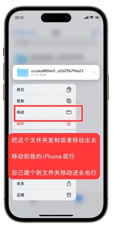 微信聊天记录备份与恢复教程插图