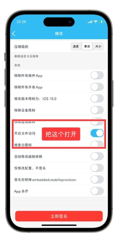 微信聊天记录备份与恢复教程插图