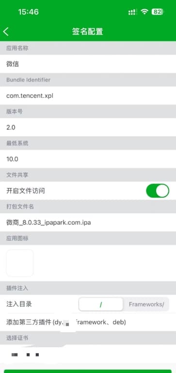 微信聊天记录备份与恢复教程插图