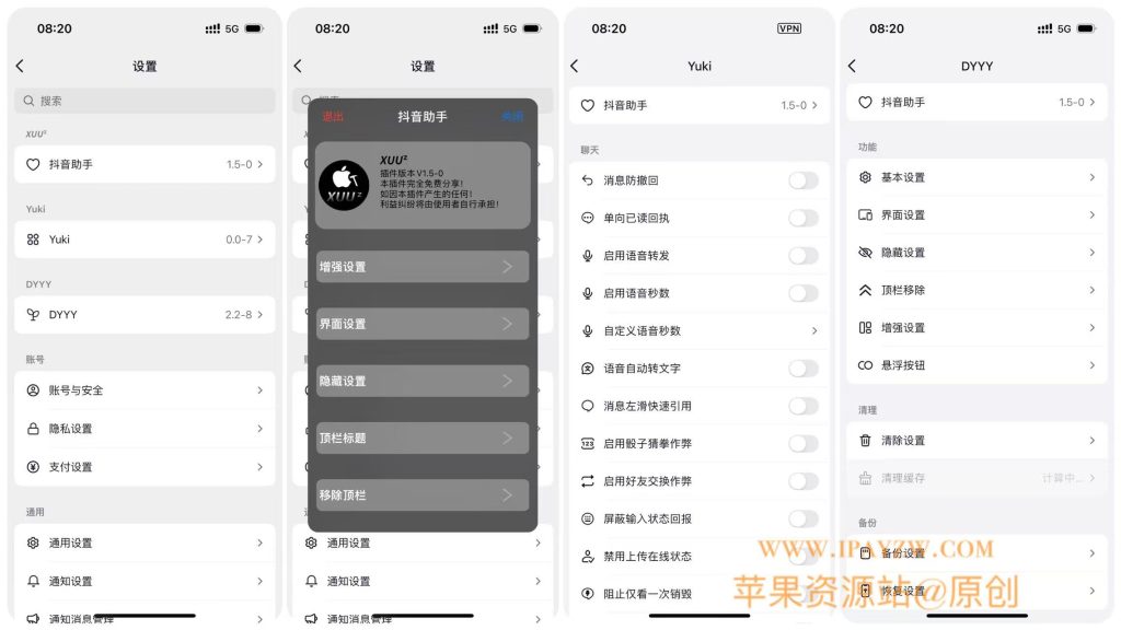抖音 34.8.0 3合1插图