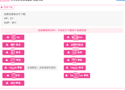 IOS/Android无限流量版+速器已更新插图 IOS/Android无限流量版+速器已更新插图