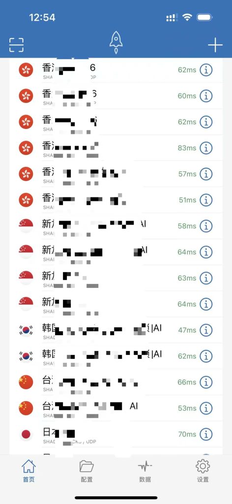 Shadowrocket 2.2.67 砸壳版插图