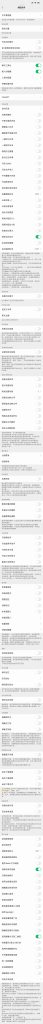 微信助手 3.8.6 Rootless插图 微信助手 3.8.6 Rootless插图