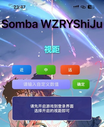 图片[1]|王者荣耀视距S40 1.0|IPA资源下载站|IPA商店|IPA宝库