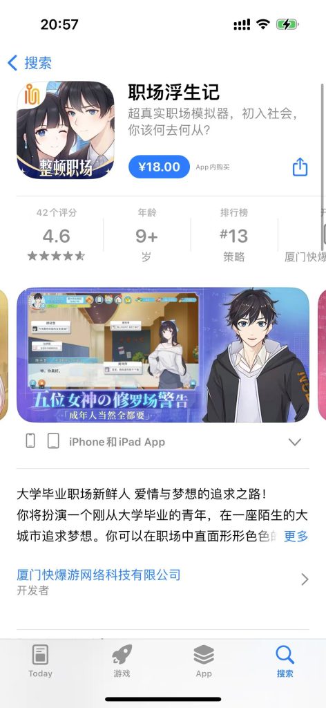 职场浮生记 1.1.4 砸壳版插图 职场浮生记 1.1.4 砸壳版插图
