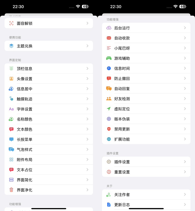 微信专用:WeChat 茶愫增强1.5-0插图 微信专用:WeChat 茶愫增强1.5-0插图
