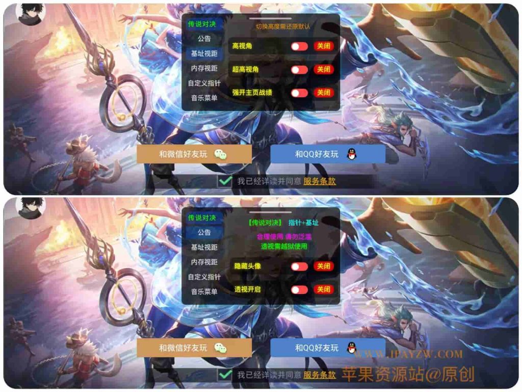 传说对决先行服_1.58.514 开启上帝视角插图 传说对决先行服_1.58.514 开启上帝视角插图