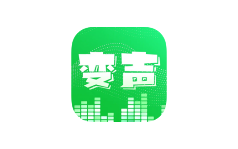 变声器 2.1.6 可发QQ和WX|IPA资源下载 | IPA宝库