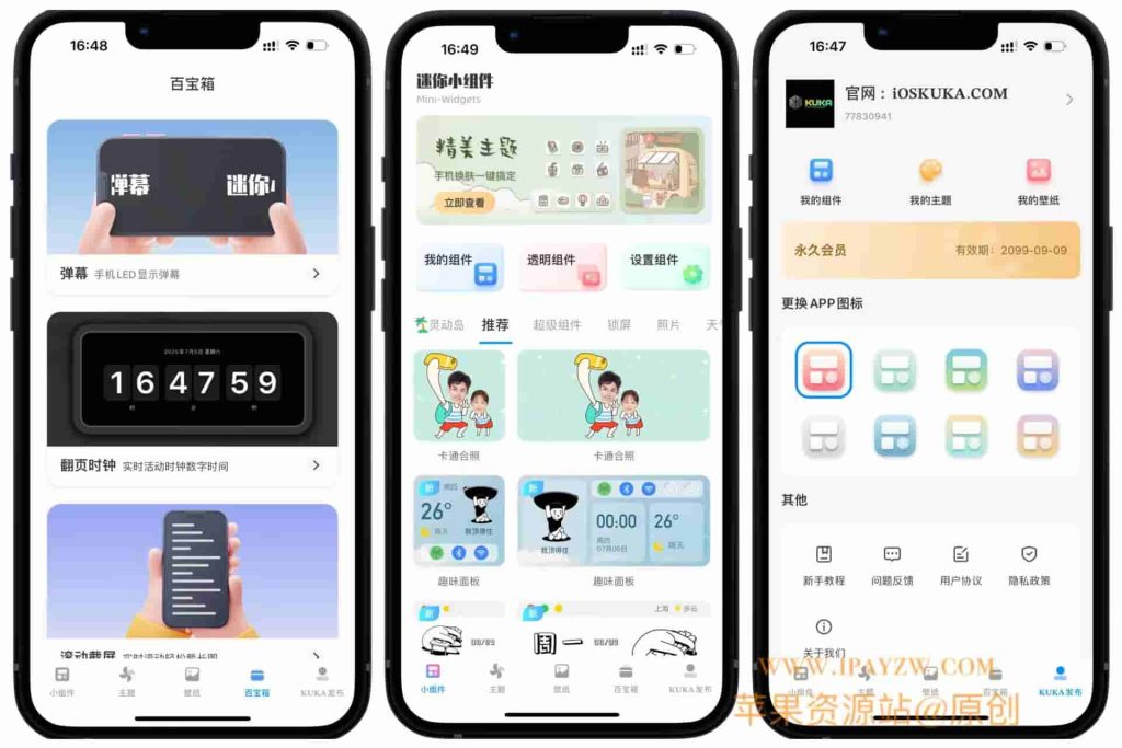 迷你小组件 1.5.3 解锁VIP插图 迷你小组件 1.5.3 解锁VIP插图