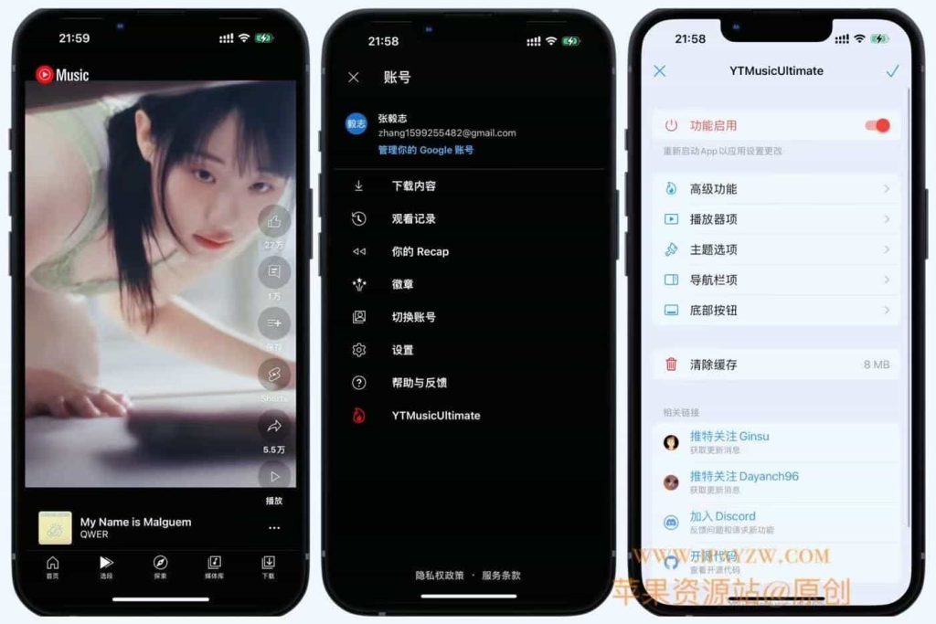 YouTube Music 8.26.5 音乐软件插图 YouTube Music 8.26.5 音乐软件插图