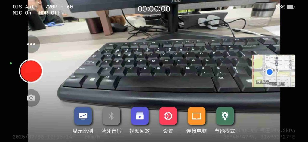 图片[1]|DashCam  行车记录仪 3.7.5 砸壳版|IPA资源下载站|IPA商店|IPA宝库