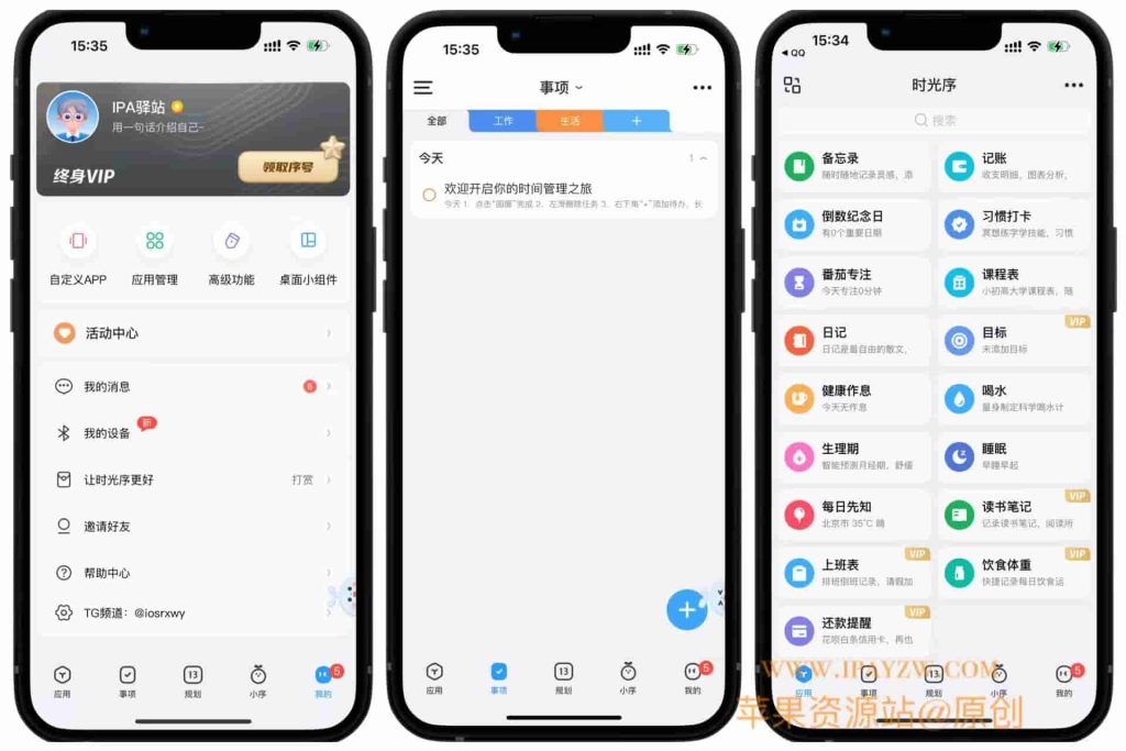 时光序 4.18.1 10个隐藏功能 优化版插图 时光序 4.18.1 10个隐藏功能 优化版插图