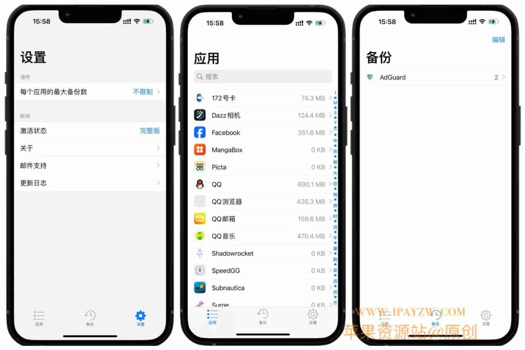 图片[1]|AppsManager 1.8.4 备份恢复|IPA资源下载站|IPA商店|IPA宝库