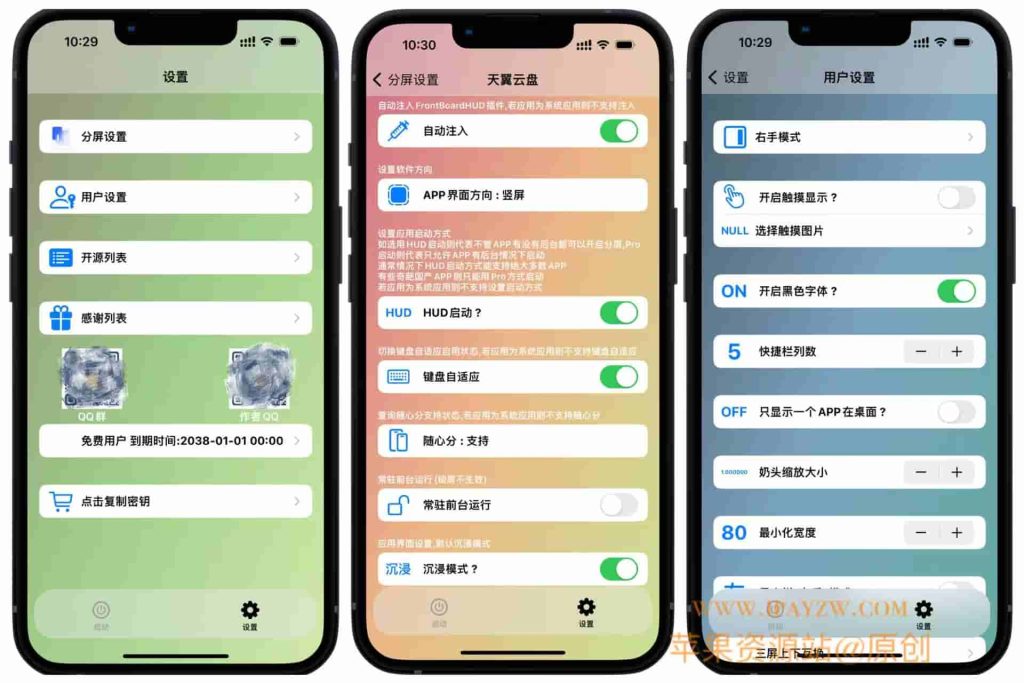 图片[1]IPA资源下载-IPA驿站-IPA免费下载站-ipa资源-ipa文件-ipa下载-安卓软件免费下载-苹果绿色软件-ipa游戏资源-开心版软件-巨魔插件-iPhone苹果绿色软件巨魔分屏 2.1 - IPA资源站长IPA资源下载-IPA驿站-IPA免费下载站-ipa资源-ipa文件-ipa下载-安卓软件免费下载-苹果绿色软件-ipa游戏资源-开心版软件-巨魔插件-iPhone苹果绿色软件苹果IPA资源下载-IPA驿站官网|免费提供VIP免装软件/iOS游戏资源下载及玩机教程