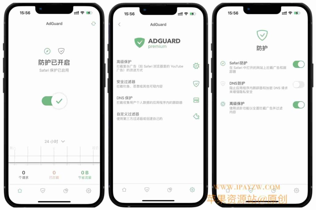 AdGuard pro 广告拦截 4.5.11 解锁订阅插图 AdGuard pro 广告拦截 4.5.11 解锁订阅插图