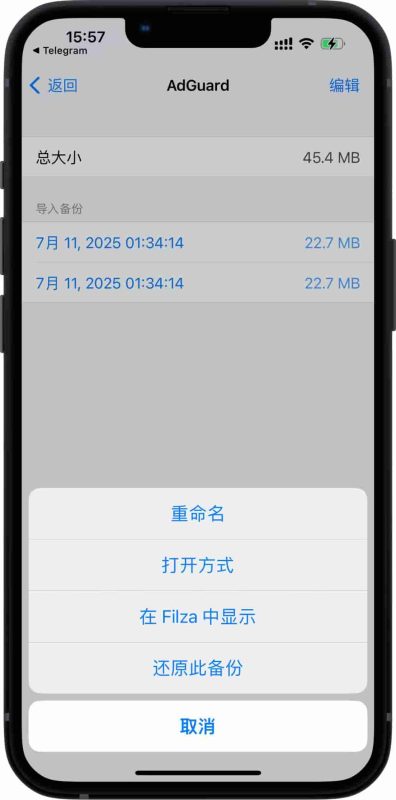 AdGuard pro 广告拦截 4.5.11 解锁订阅插图 AdGuard pro 广告拦截 4.5.11 解锁订阅插图