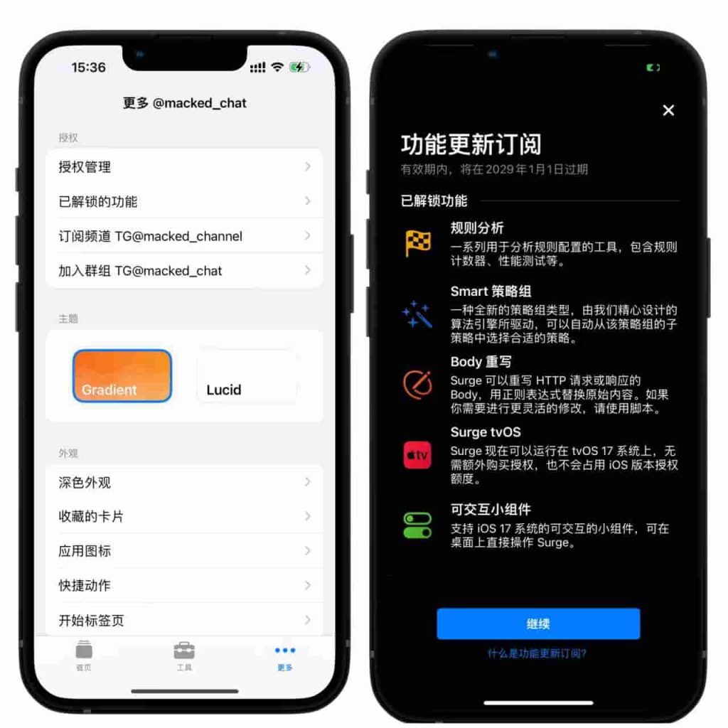 Surge 5.15.0插图