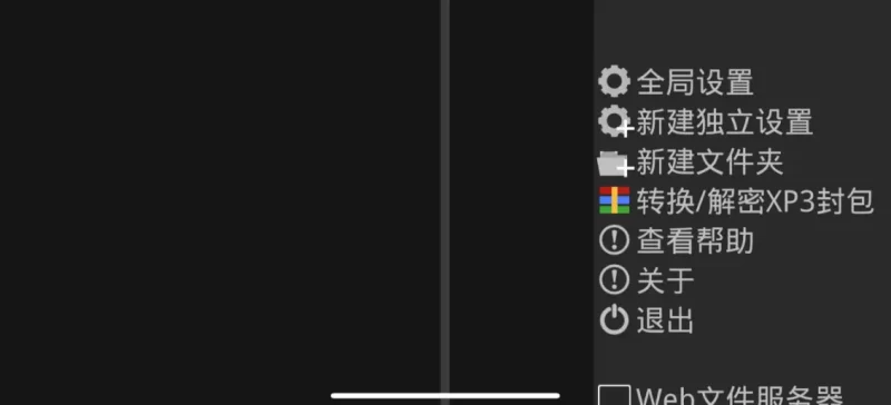 kirikiroid 2 1.3.9 脚本编写插图 kirikiroid 2 1.3.9 脚本编写插图