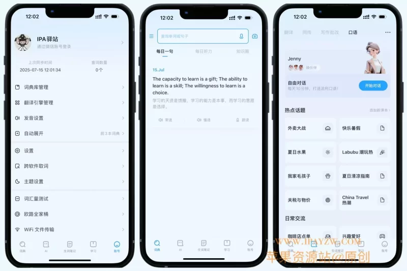 欧路词典Pro 25.6.1 离线索尼词库+AI例句插图