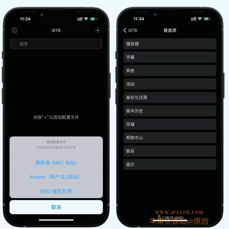 iSTB 智能电视软件 v1.28.10 官方插图 iSTB 智能电视软件 v1.28.10 官方插图