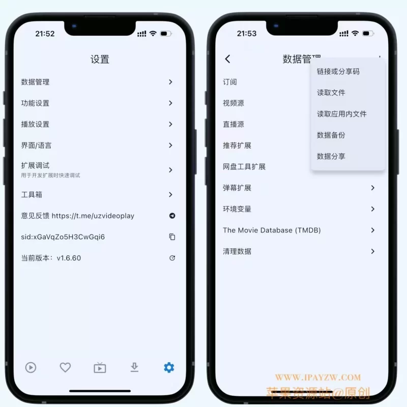 图片[2]IPA资源下载-IPA驿站-IPA免费下载站-ipa资源-ipa文件-ipa下载-安卓软件免费下载-苹果绿色软件-ipa游戏资源-开心版软件-巨魔插件-iPhone苹果绿色软件UZ影视 1.6.60 支持投屏+下载 附带源 - IPA资源站长IPA资源下载-IPA驿站-IPA免费下载站-ipa资源-ipa文件-ipa下载-安卓软件免费下载-苹果绿色软件-ipa游戏资源-开心版软件-巨魔插件-iPhone苹果绿色软件苹果IPA资源下载-IPA驿站官网|免费提供VIP免装软件/iOS游戏资源下载及玩机教程