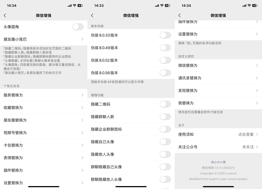 微信增强 1.2-0 Rootless插图