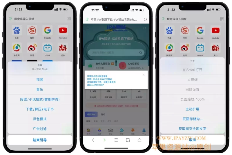 Alook 21.5 移动端浏览利器插图 Alook 21.5 移动端浏览利器插图