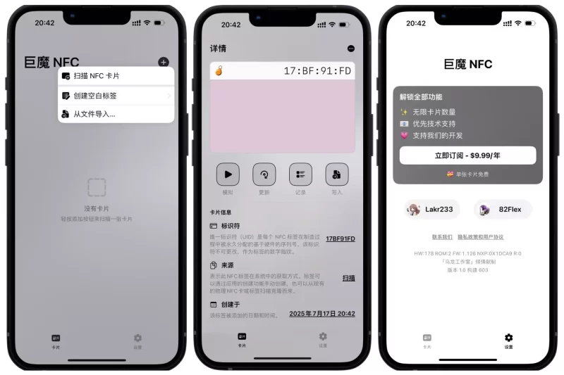 TrollNFC（巨魔NFC）1.0-603 测试版插图