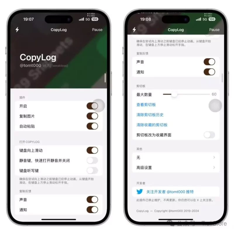 CopyLog v1.7 巨魔粘贴板 最终版本插图