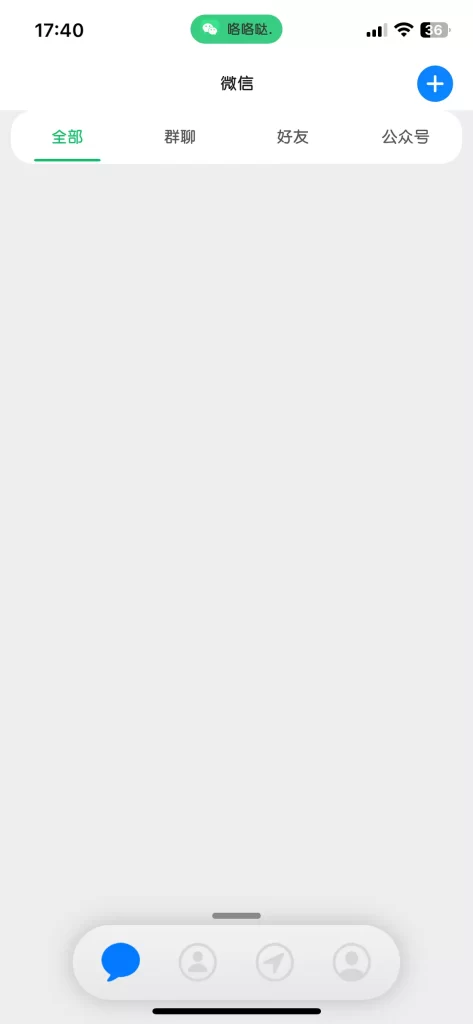 WCPulse-1.1-4-微信增强-Rootless