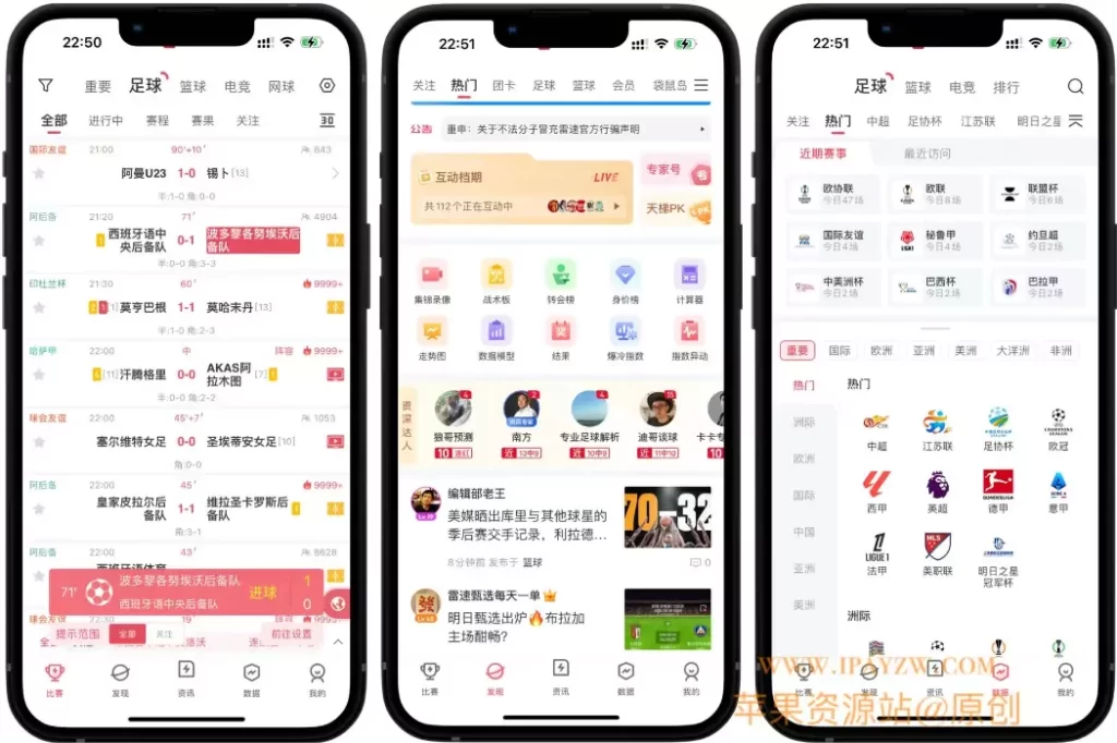 雷速体育-10.0.0-净化版-畅享纯粹体育盛宴