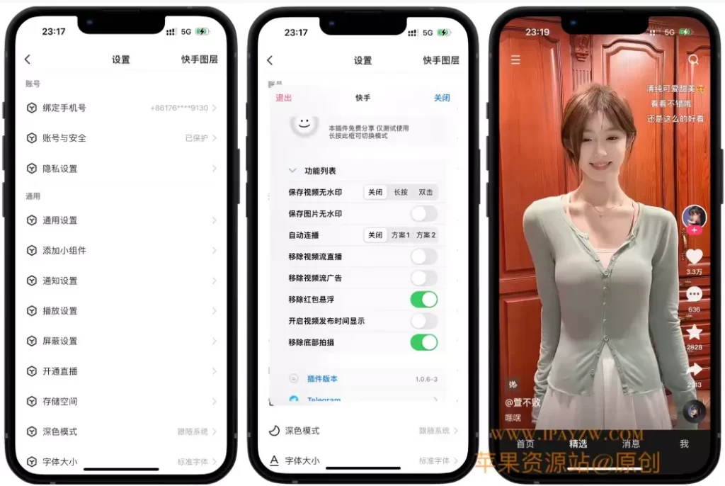 快手-13.6.50-优化增强-更新去实况水印