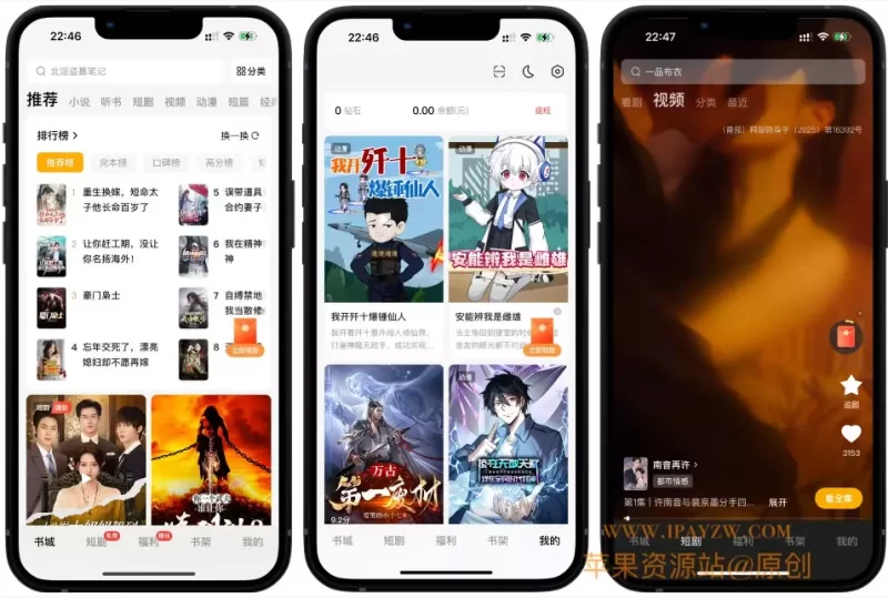 蛋花小说-6.6.5-净化版|海量网文+听书