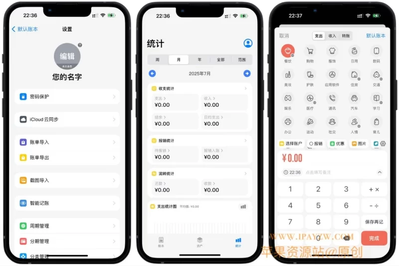 指尖时光-v8.2.7-解锁VIP-时间管理工具
