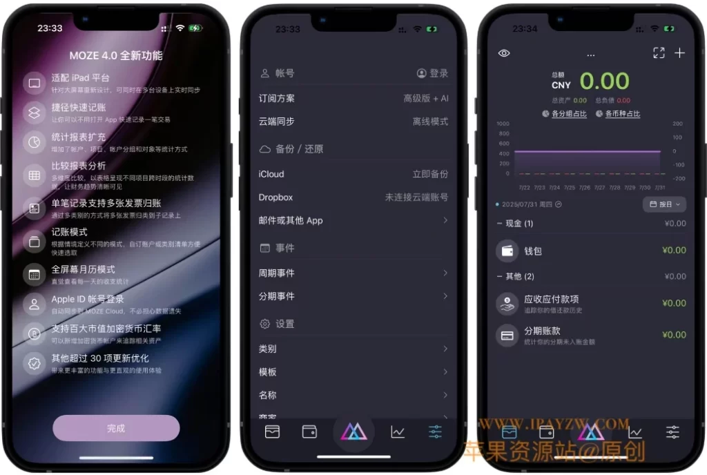 图片[1]IPA资源下载-IPA驿站-IPA免费下载站-ipa资源-ipa文件-ipa下载-安卓软件免费下载-苹果绿色软件-ipa游戏资源-开心版软件-巨魔插件-iPhone苹果绿色软件Moze 4.0.4 开心版|华人专属的智能理财利器 - IPA资源站长IPA资源下载-IPA驿站-IPA免费下载站-ipa资源-ipa文件-ipa下载-安卓软件免费下载-苹果绿色软件-ipa游戏资源-开心版软件-巨魔插件-iPhone苹果绿色软件苹果IPA资源下载-IPA驿站官网|免费提供VIP免装软件/iOS游戏资源下载及玩机教程