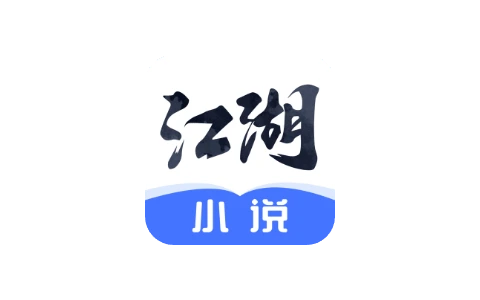 江湖小说 3.0.3 开心版|小说阅读神器IPA资源下载-IPA驿站-IPA免费下载站-ipa资源-ipa文件-ipa下载-安卓软件免费下载-苹果绿色软件-ipa游戏资源-开心版软件-巨魔插件-iPhone苹果绿色软件苹果IPA资源下载-IPA驿站官网|免费提供VIP免装软件/iOS游戏资源下载及玩机教程