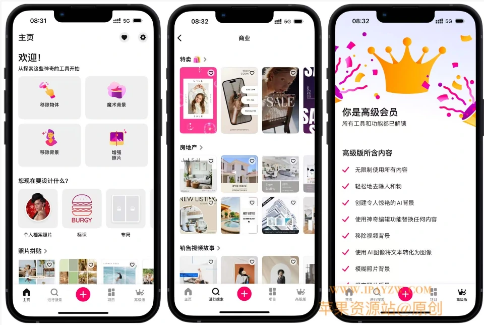 Bazaart10.7.7-百色特-照片与视频编辑器