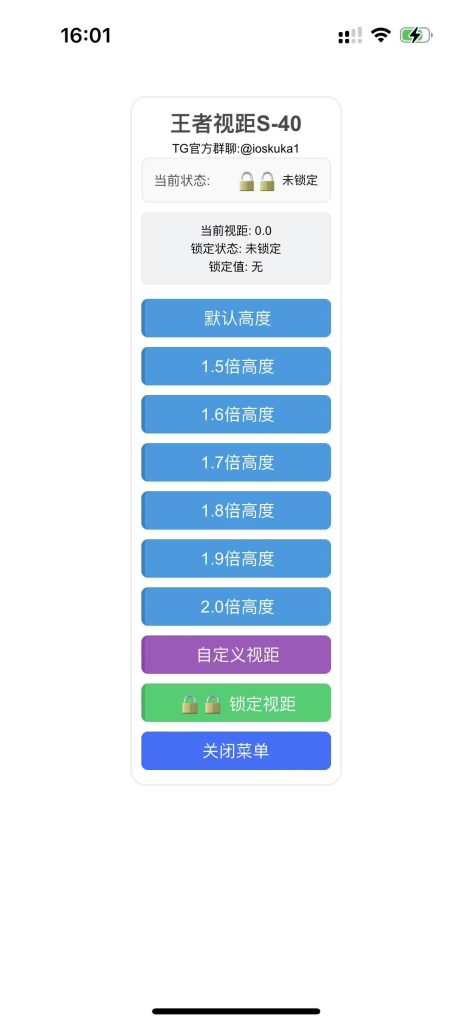 王者荣耀 S40 新公益视距|苹果巨魔专用