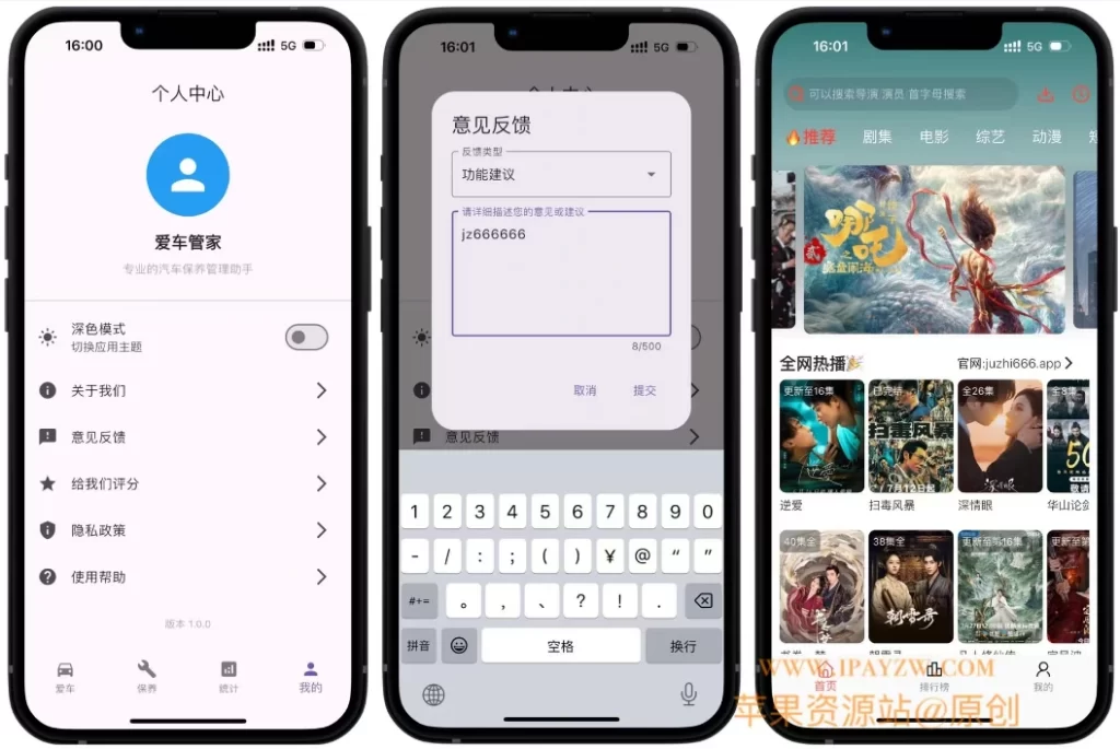 图片[1]IPA资源下载-IPA驿站-IPA免费下载站-ipa资源-ipa文件-ipa下载-安卓软件免费下载-苹果绿色软件-ipa游戏资源-开心版软件-巨魔插件-iPhone苹果绿色软件橘子影视 2.0 海量4k影视资源 - IPA资源站长IPA资源下载-IPA驿站-IPA免费下载站-ipa资源-ipa文件-ipa下载-安卓软件免费下载-苹果绿色软件-ipa游戏资源-开心版软件-巨魔插件-iPhone苹果绿色软件苹果IPA资源下载-IPA驿站官网|免费提供VIP免装软件/iOS游戏资源下载及玩机教程