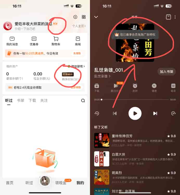 图片[1]IPA资源下载-IPA驿站-IPA免费下载站-ipa资源-ipa文件-ipa下载-安卓软件免费下载-苹果绿色软件-ipa游戏资源-开心版软件-巨魔插件-iPhone苹果绿色软件番茄畅听 6.0.0 开心版|免费小说听书神器 - IPA资源站长IPA资源下载-IPA驿站-IPA免费下载站-ipa资源-ipa文件-ipa下载-安卓软件免费下载-苹果绿色软件-ipa游戏资源-开心版软件-巨魔插件-iPhone苹果绿色软件苹果IPA资源下载-IPA驿站官网|免费提供VIP免装软件/iOS游戏资源下载及玩机教程