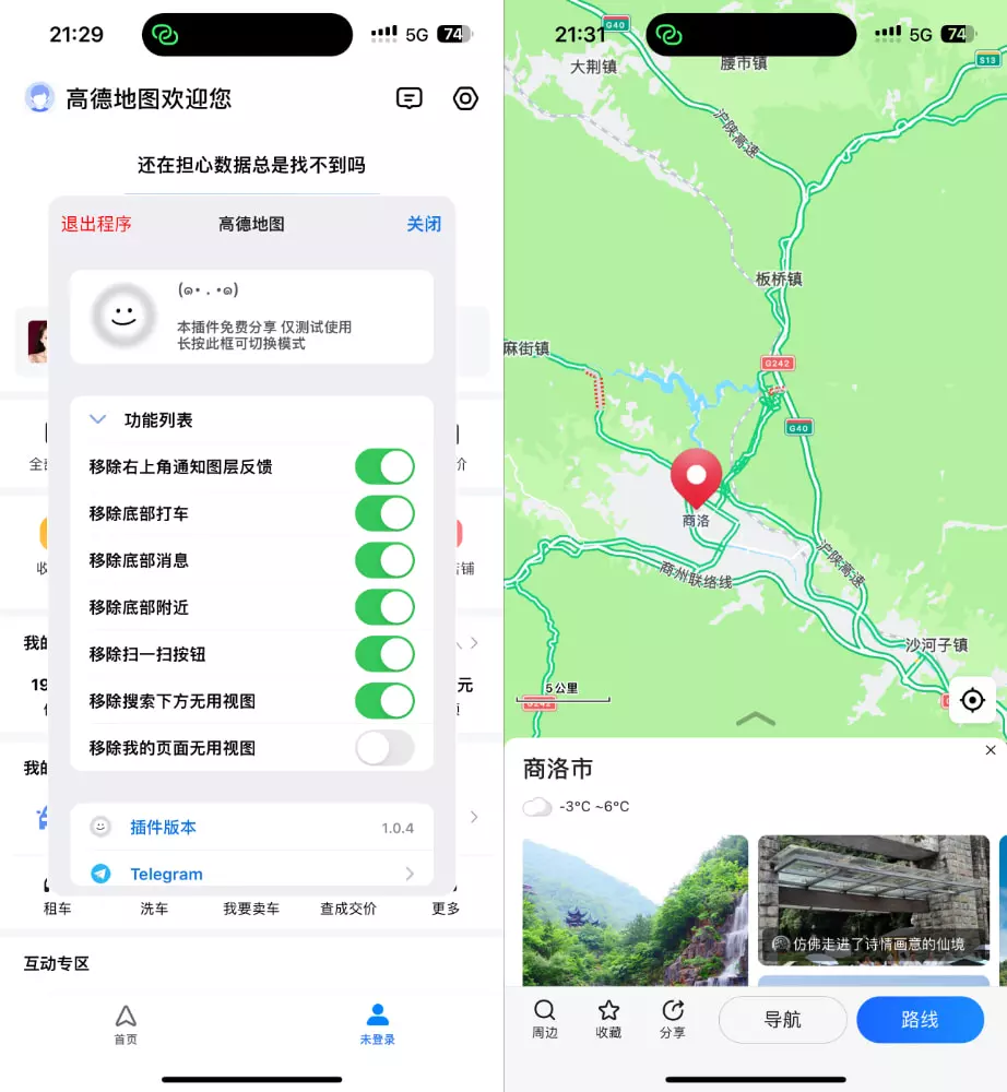 图片[1]IPA资源下载-IPA驿站-IPA免费下载站-ipa资源-ipa文件-ipa下载-安卓软件免费下载-苹果绿色软件-ipa游戏资源-开心版软件-巨魔插件-iPhone苹果绿色软件高德地图 15.21.0 增强优化|AI 导航智能体 - IPA资源站长IPA资源下载-IPA驿站-IPA免费下载站-ipa资源-ipa文件-ipa下载-安卓软件免费下载-苹果绿色软件-ipa游戏资源-开心版软件-巨魔插件-iPhone苹果绿色软件苹果IPA资源下载-IPA驿站官网|免费提供VIP免装软件/iOS游戏资源下载及玩机教程